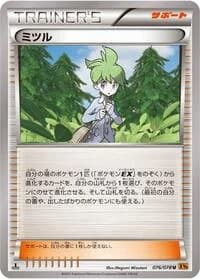 Carte Pokémon Wally #076 — Emerald Break