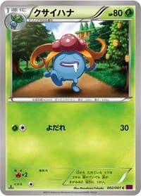 Carte Pokémon Gloom #002 — Bandit Ring