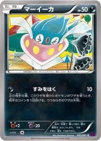 Carte Pokémon Inkay #045 — Bandit Ring