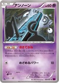 Carte Pokémon Unown #030 — Bandit Ring