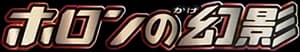 Holon Phantom