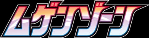 Infinity Zone