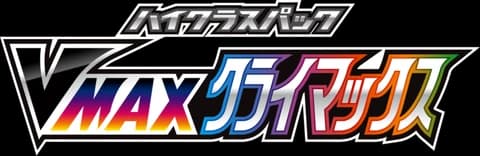 VMAX Climax