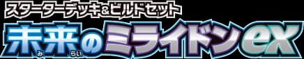 Future Miraidon ex Starter Deck & Build Set