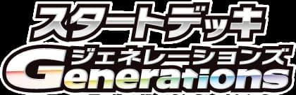 Generations Start Decks