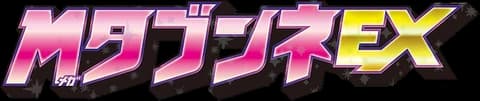 M Audino-EX Mega Battle Deck