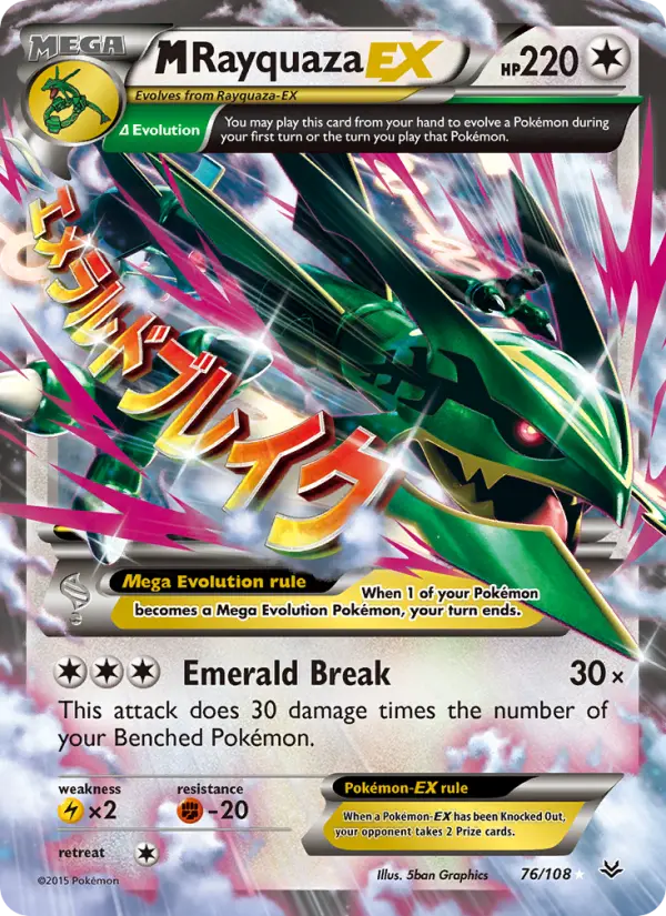 M Rayquaza EX #76 — Roaring Skies