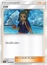 Carte Pokémon Hau #090 — Sky-Splitting Charisma