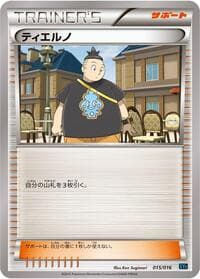 Carte Pokémon Tierno #015 — Golduck BREAK + Palkia-EX Combo Deck