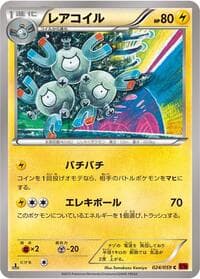 Carte Pokémon Magneton #024 — Red Flash