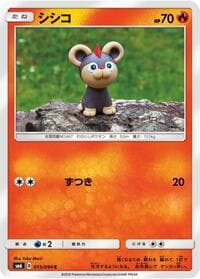 Carte Pokémon Litleo #015 — Forbidden Light