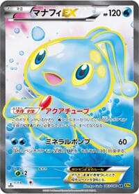 Carte Pokémon Manaphy EX #083 — Rage of the Broken Heavens