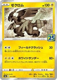 Carte Pokémon Mew #011 — 25th Anniversary Collection