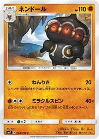 Carte Pokémon Claydol #048 — Sky-Splitting Charisma