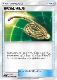 Carte Pokémon Escape Rope #079 — Double Blaze