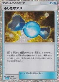 Carte Pokémon Rare Candy (CLB) #022 — TCG Classic Blastoise & Suicune ex Deck
