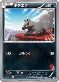 Carte Pokémon Poochyena #016 — XY Beginning Set