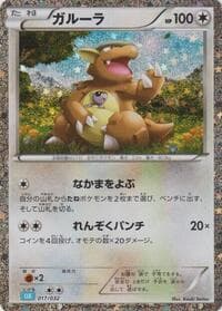 Carte Pokémon Kangaskhan #017 — TCG Classic Blastoise & Suicune ex Deck