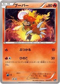 Carte Pokémon Magmar #014 — BREAK Starter Pack