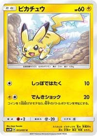 Carte Pokémon Pansear #013 — Darkness that Consumes Light