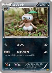 Carte Pokémon Nuzleaf #053 — Rage of the Broken Heavens