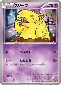 Carte Pokémon Drowzee #033 — Rage of the Broken Heavens