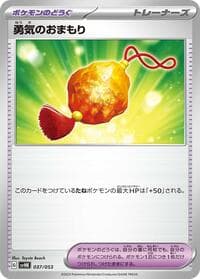 Carte Pokémon Bravery Charm #037 — Ancient Koraidon ex Starter Deck & Build Set