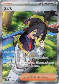 Carte Pokémon Kieran #122 — Mask of Change