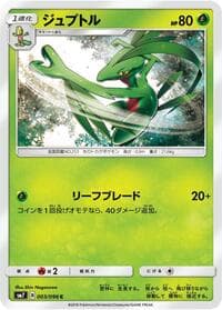 Carte Pokémon Grovyle #003 — Sky-Splitting Charisma