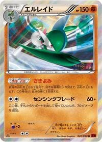 Carte Pokémon Gallade #040 — Red Flash