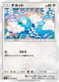 Carte Pokémon Swablu #077 — Sky-Splitting Charisma