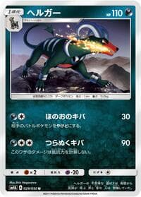 Carte Pokémon Gastrodon #029 — Ultradimensional Beasts