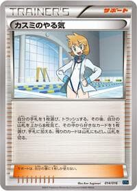Carte Pokémon Misty's Determination #014 — Golduck BREAK + Palkia-EX Combo Deck