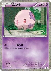 Carte Pokémon Munna #002 — Journey Partners