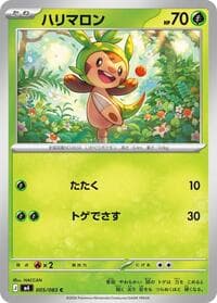 Carte Pokémon Chespin #005 — Ninja Spinner