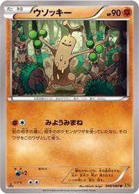 Carte Pokémon Sudowoodo #048 — Rage of the Broken Heavens