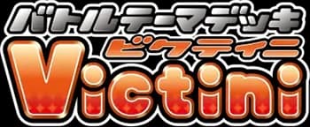 Battle Theme Deck: Victini