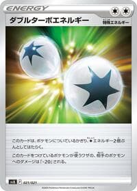 Carte Pokémon Double Turbo Energy #021 — Terastal Charizard ex Battle Master Deck