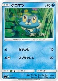 Carte Pokémon Froakie #018 — Forbidden Light