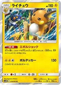 Carte Pokémon Simisear #014 — Darkness that Consumes Light