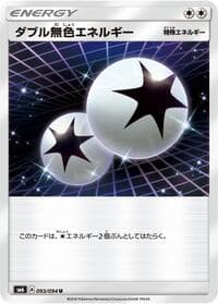 Carte Pokémon Double Colorless Energy #093 — Forbidden Light
