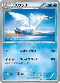Carte Pokémon Swanna #026 — Rage of the Broken Heavens