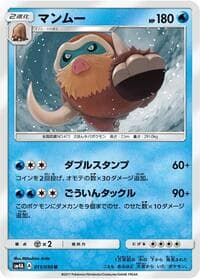 Carte Pokémon Remoraid #011 — Ultradimensional Beasts
