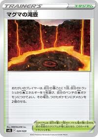 Carte Pokémon Magma Basin #020 — Skeledirge ex Terastal Starter Set
