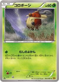 Carte Pokémon Kricketot #005 — Rage of the Broken Heavens