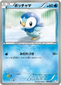 Carte Pokémon Piplup #006 — Master Deck Build Box EX