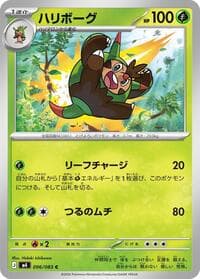 Carte Pokémon Quilladin #006 — Ninja Spinner