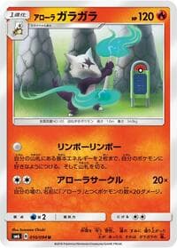 Carte Pokémon Alolan Marowak #010 — Forbidden Light