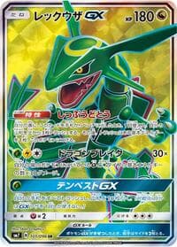 Carte Pokémon Rayquaza GX #101 — Sky-Splitting Charisma