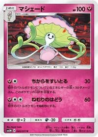 Carte Pokémon Noivern GX #040 — Darkness that Consumes Light